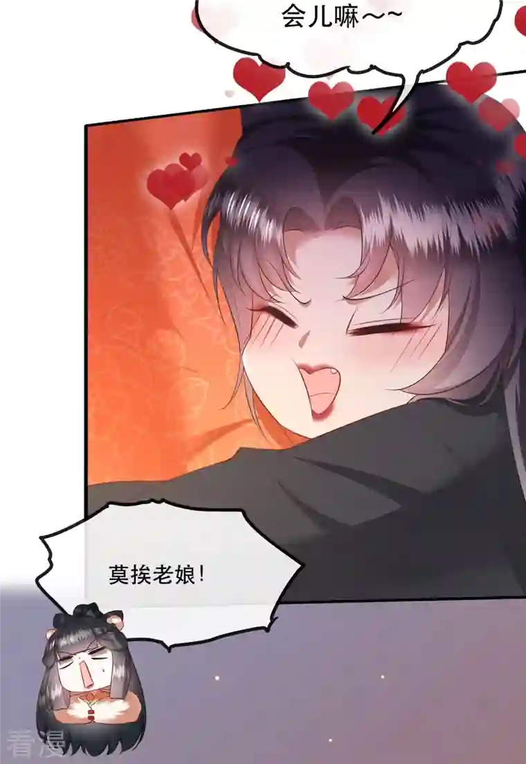 这个王妃路子野第135话 我搞到真的了！