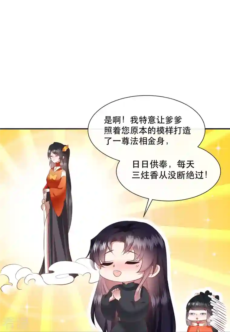 这个王妃路子野第135话 我搞到真的了！