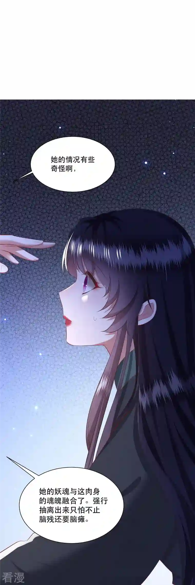 这个王妃路子野第135话 我搞到真的了！