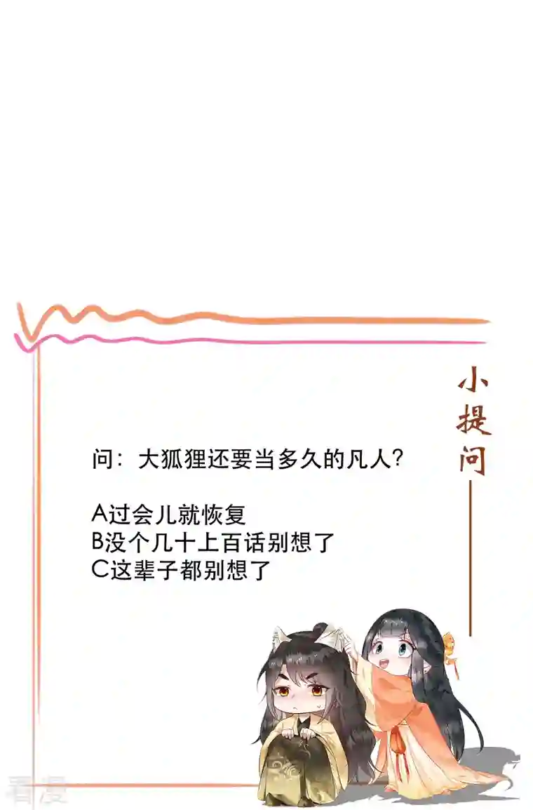 这个王妃路子野第135话 我搞到真的了！