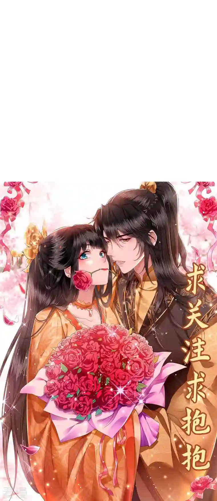 这个王妃路子野第135话 我搞到真的了！