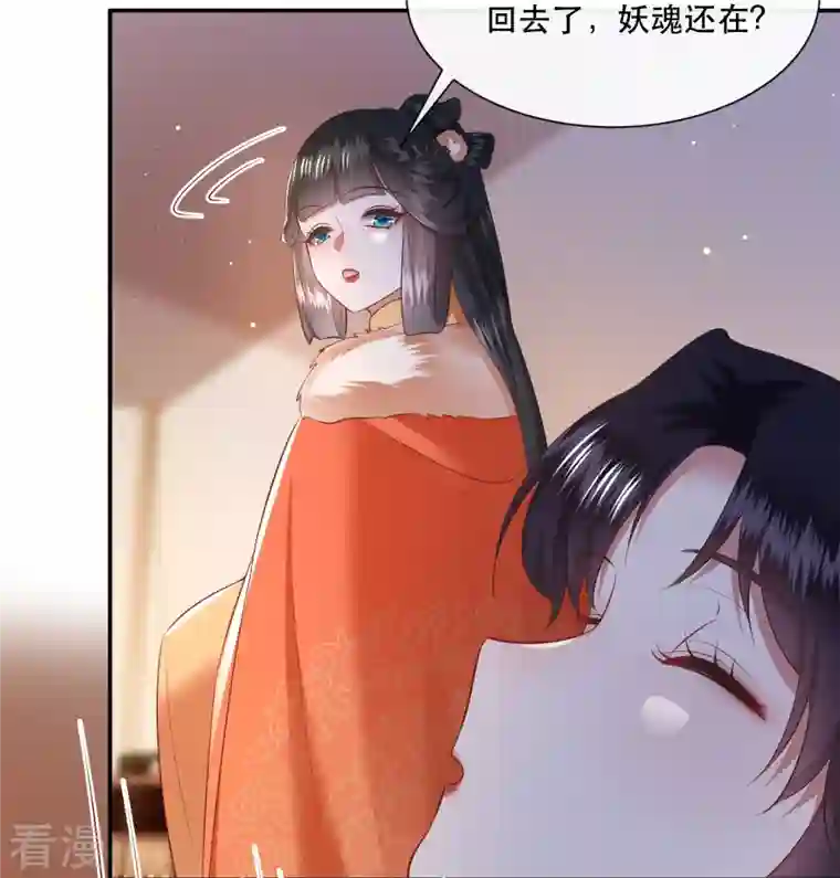 这个王妃路子野第135话 我搞到真的了！