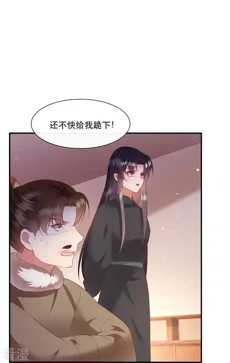 这个王妃路子野第136话 摸起来超有手感的！