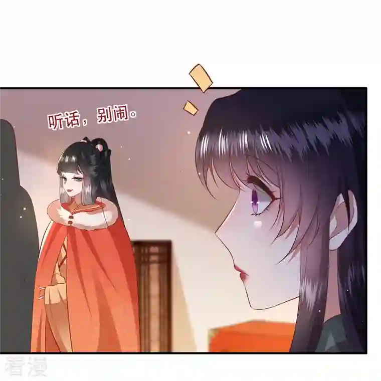 这个王妃路子野第136话 摸起来超有手感的！