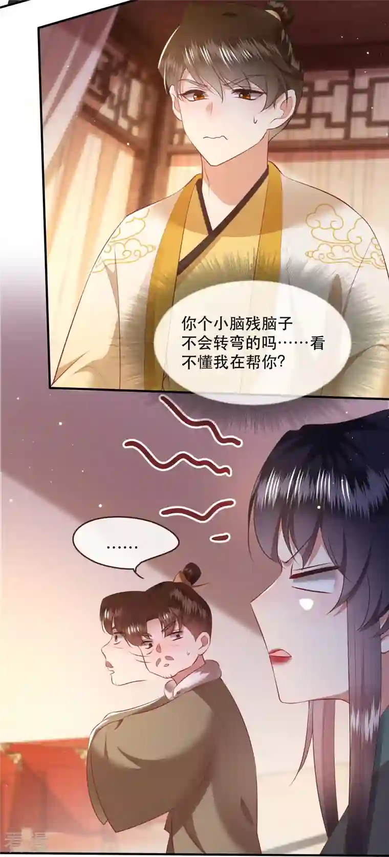 这个王妃路子野第136话 摸起来超有手感的！