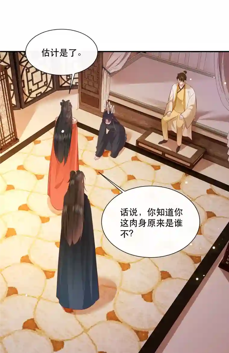 这个王妃路子野第136话 摸起来超有手感的！