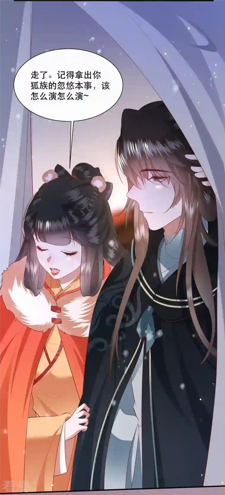 这个王妃路子野第136话 摸起来超有手感的！