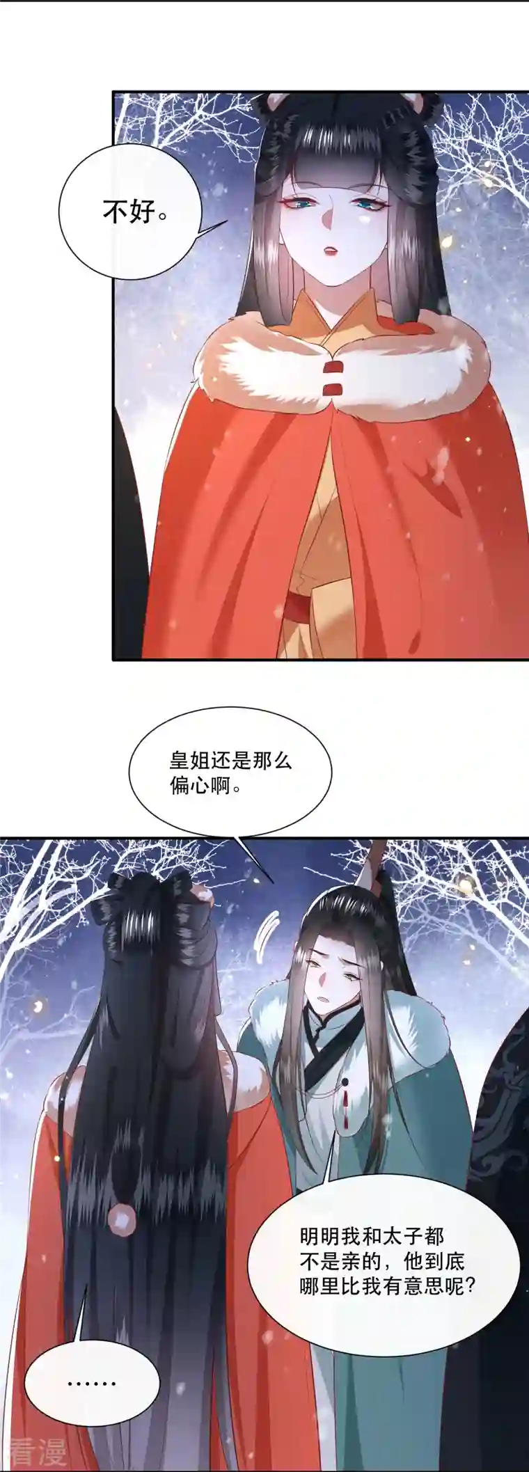 这个王妃路子野第136话 摸起来超有手感的！