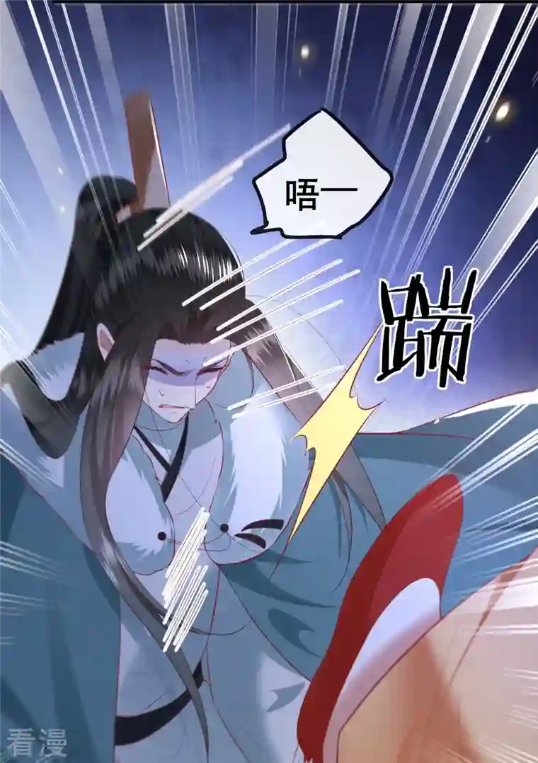 这个王妃路子野第136话 摸起来超有手感的！