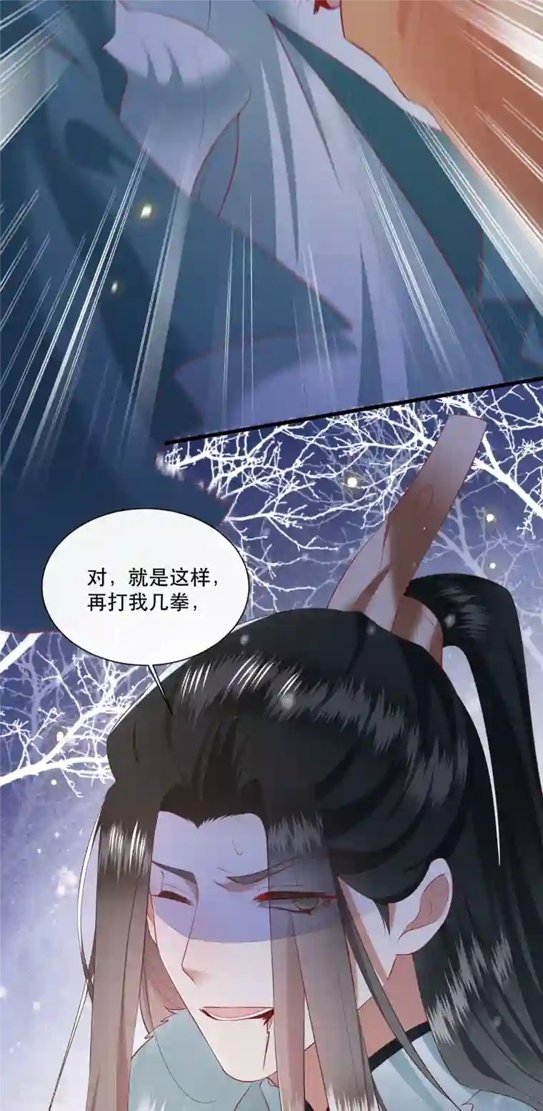 这个王妃路子野第136话 摸起来超有手感的！