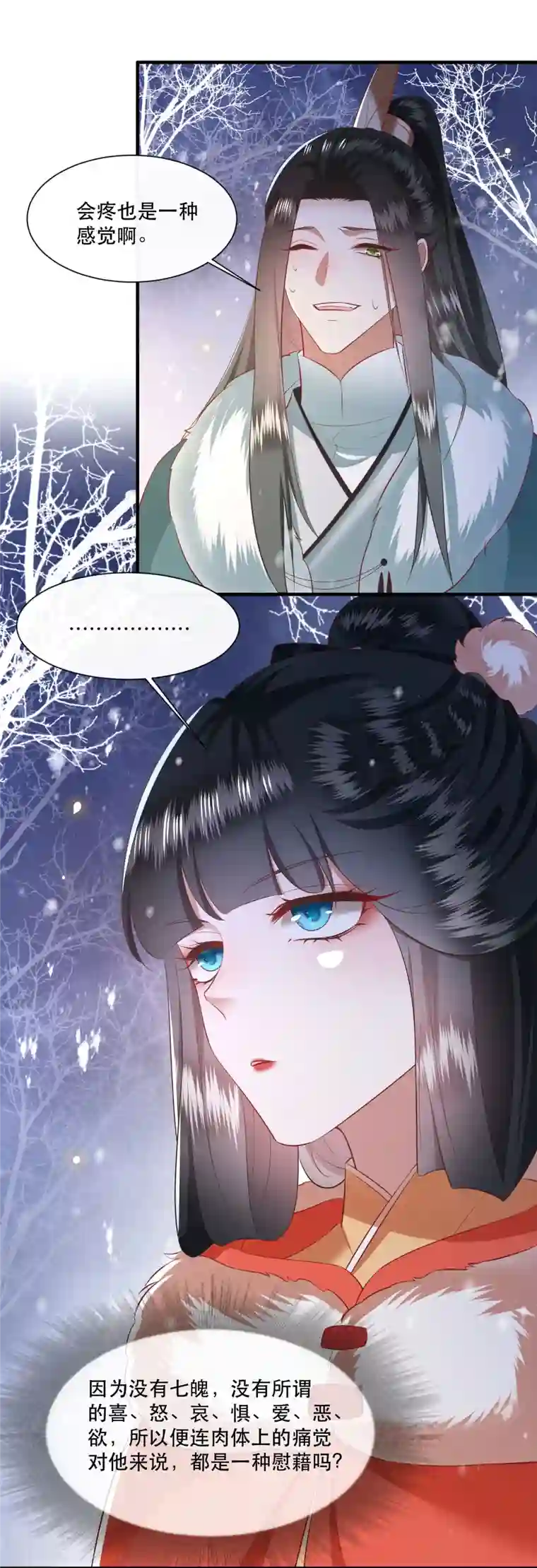 这个王妃路子野第136话 摸起来超有手感的！