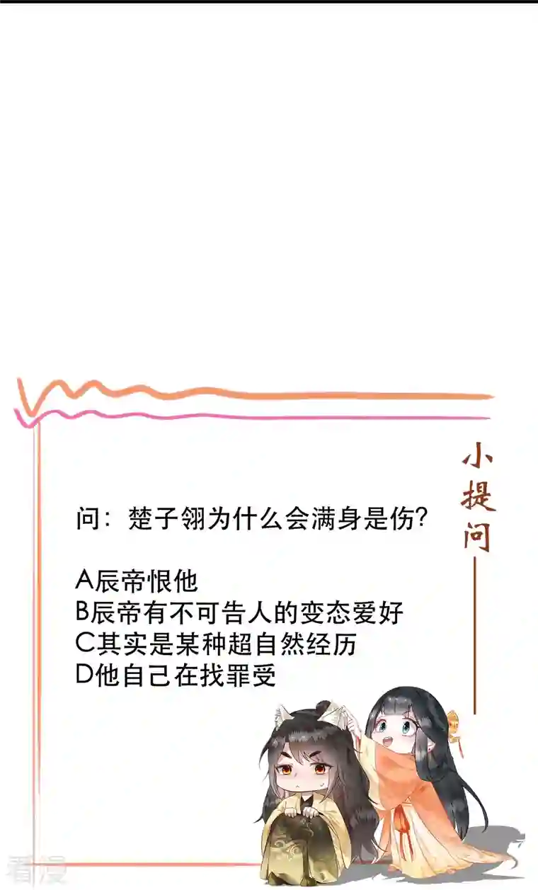 这个王妃路子野第136话 摸起来超有手感的！