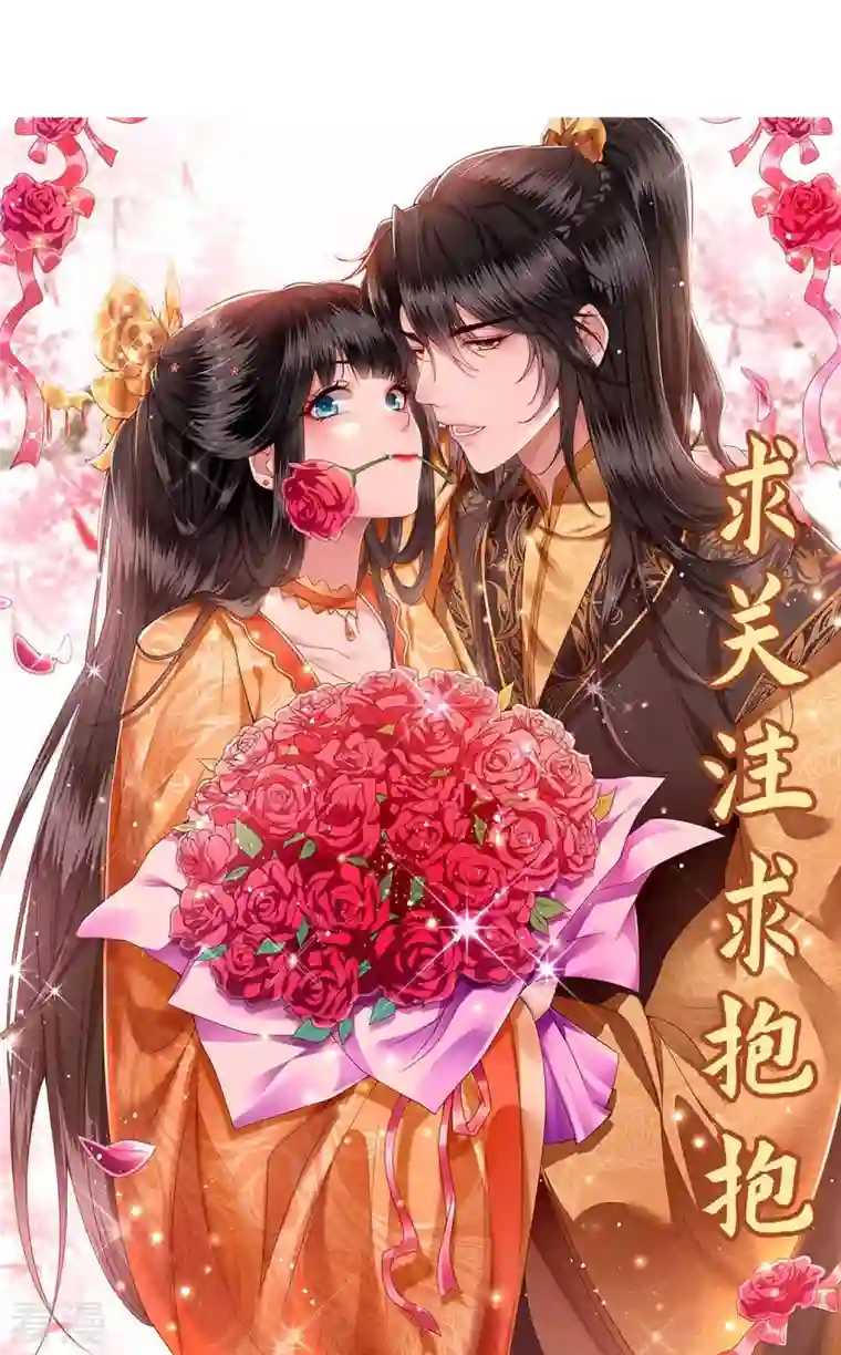 这个王妃路子野第136话 摸起来超有手感的！