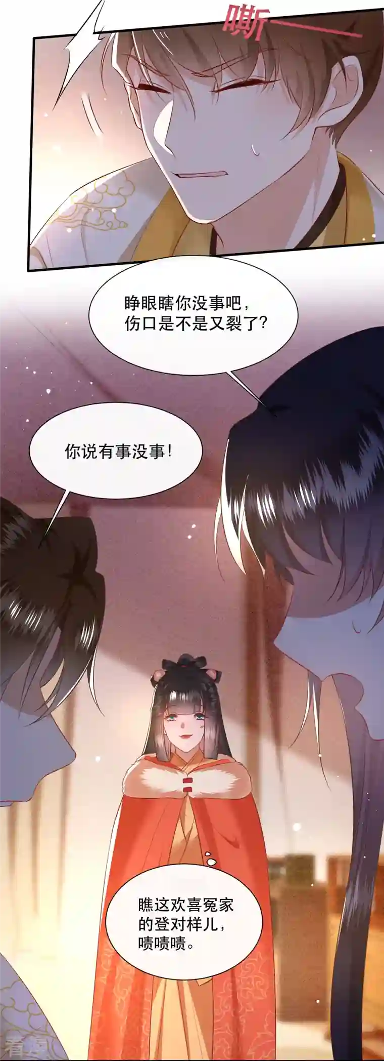 这个王妃路子野第136话 摸起来超有手感的！