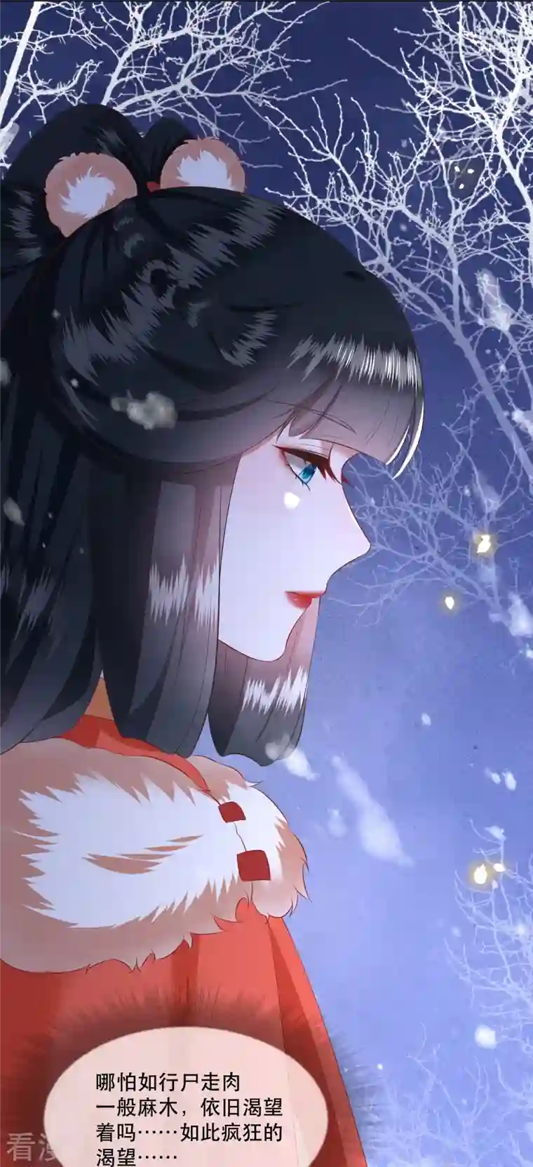 这个王妃路子野第137话 玉面剥皮小郎君