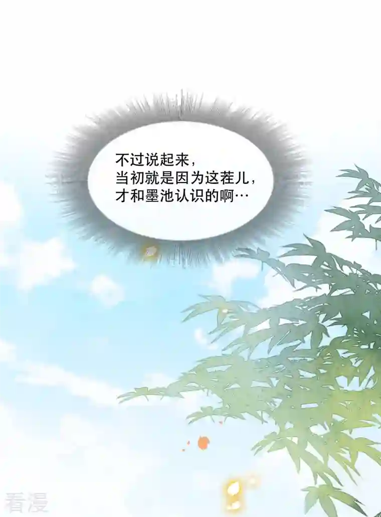 这个王妃路子野第137话 玉面剥皮小郎君