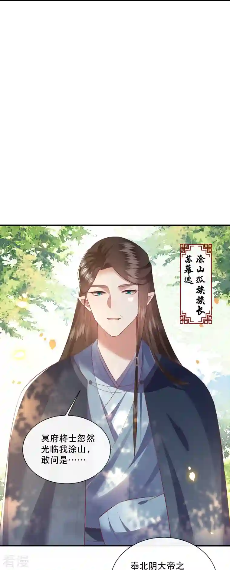 这个王妃路子野第137话 玉面剥皮小郎君