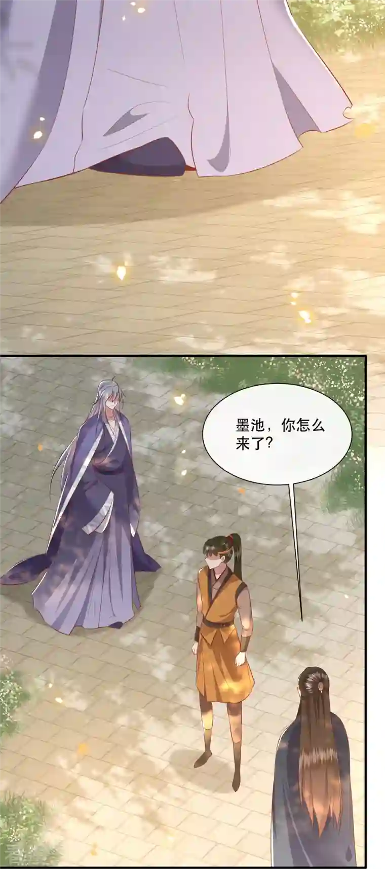 这个王妃路子野第137话 玉面剥皮小郎君