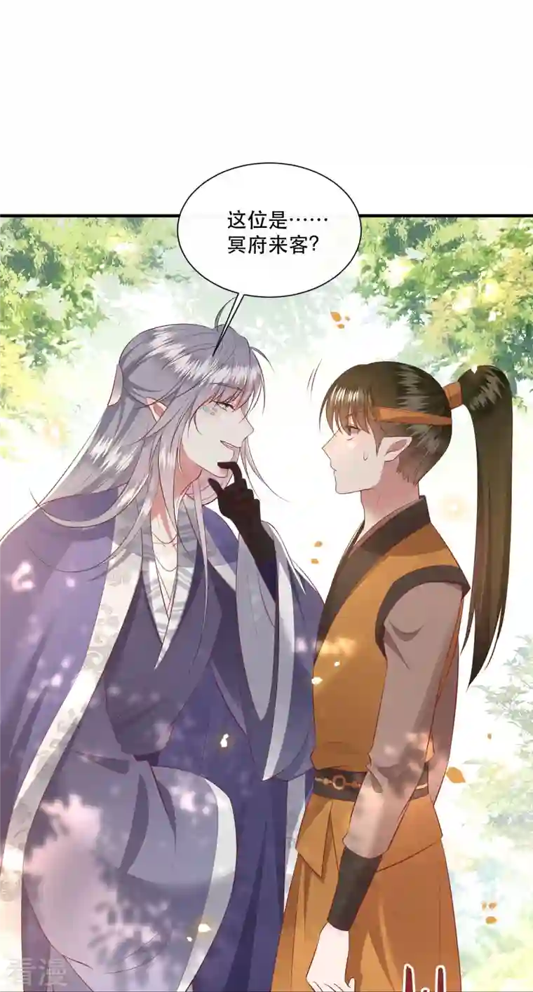 这个王妃路子野第137话 玉面剥皮小郎君