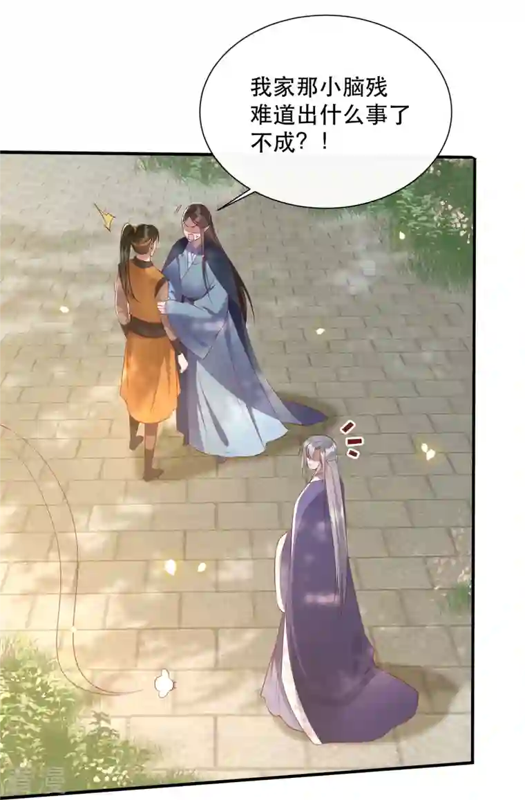 这个王妃路子野第137话 玉面剥皮小郎君