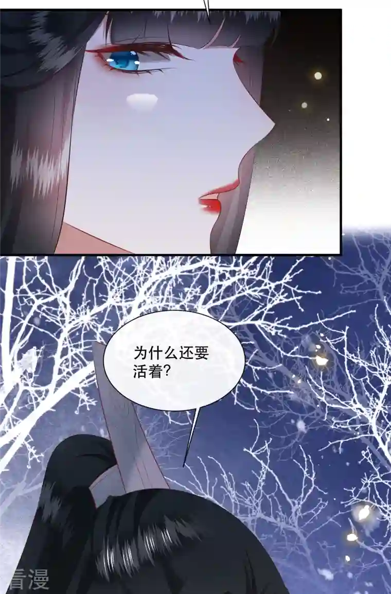 这个王妃路子野第137话 玉面剥皮小郎君