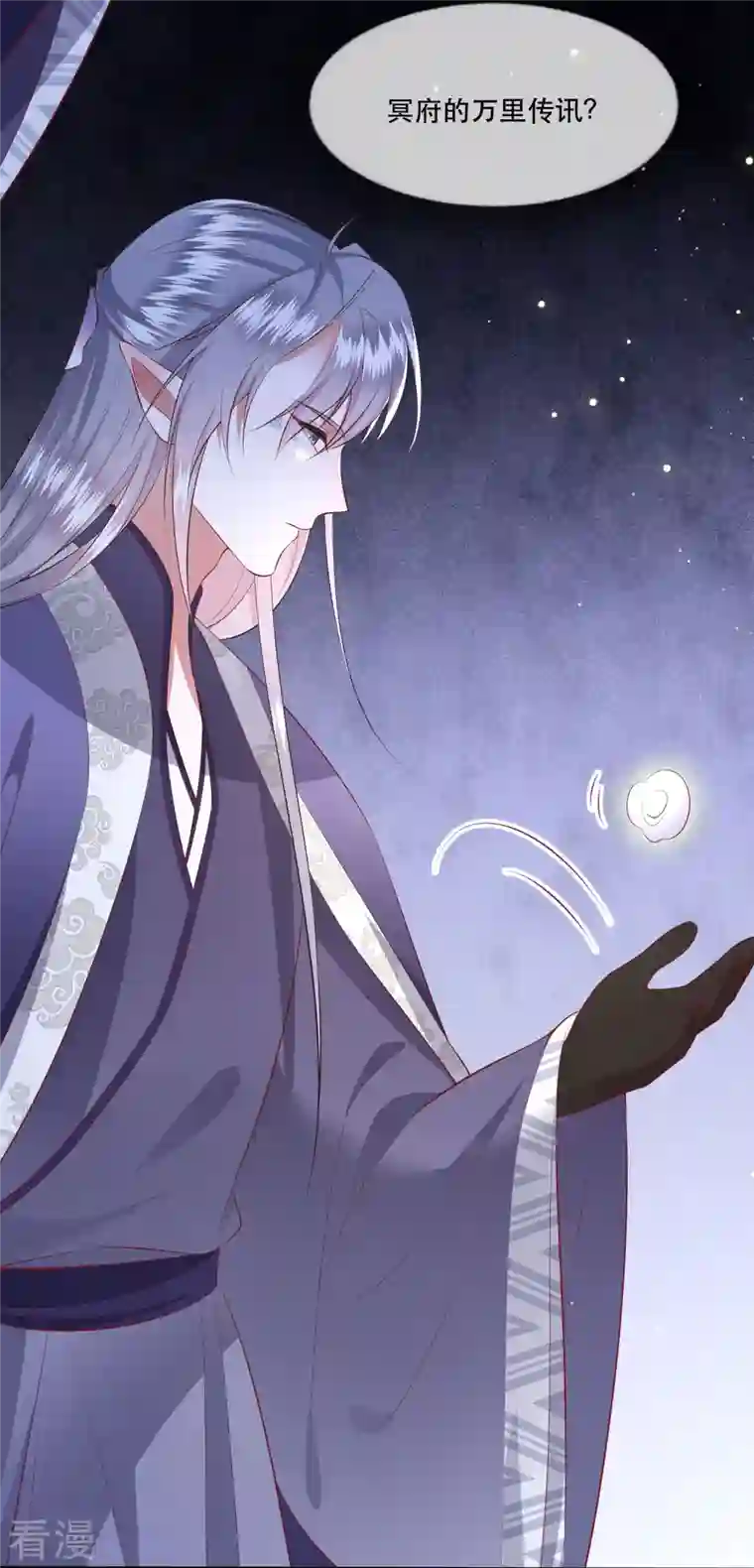 这个王妃路子野第137话 玉面剥皮小郎君