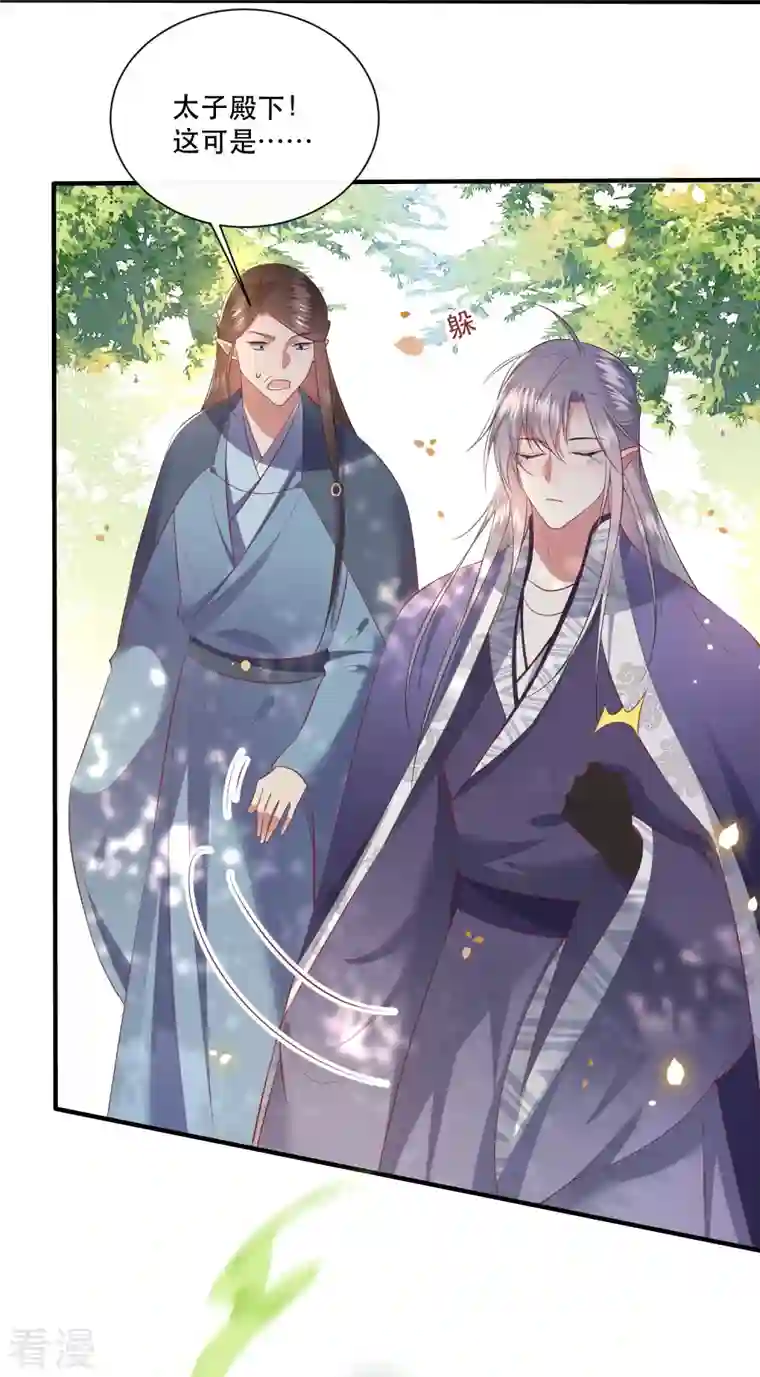 这个王妃路子野第137话 玉面剥皮小郎君