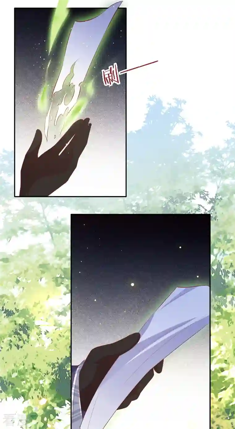 这个王妃路子野第137话 玉面剥皮小郎君