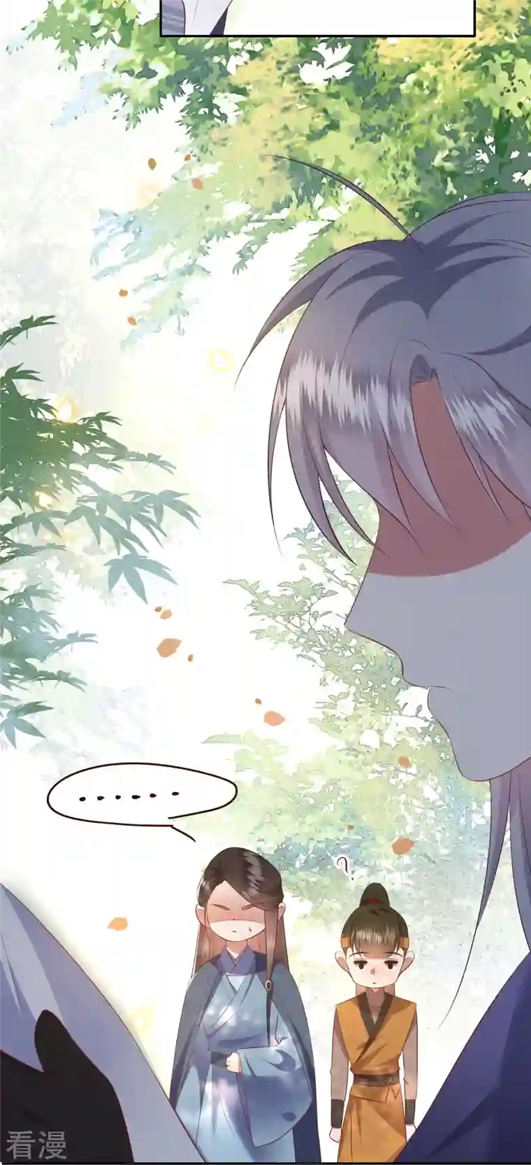 这个王妃路子野第137话 玉面剥皮小郎君