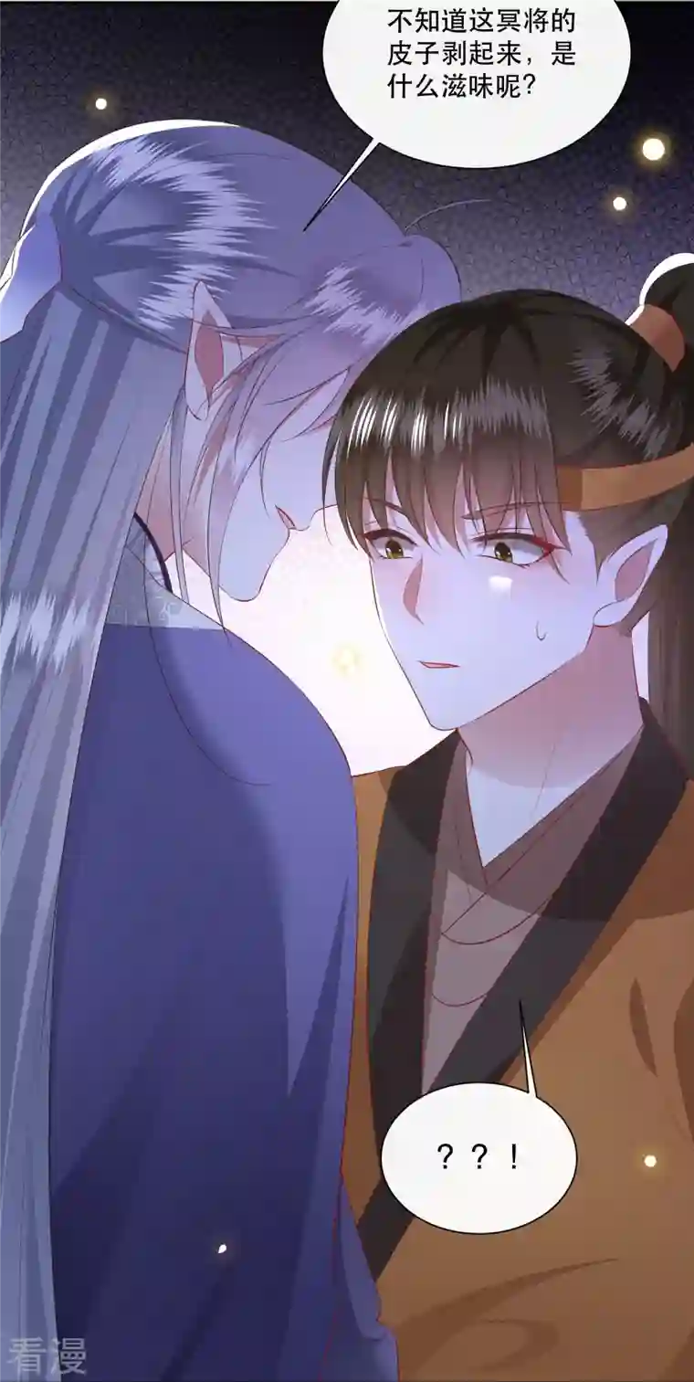 这个王妃路子野第137话 玉面剥皮小郎君