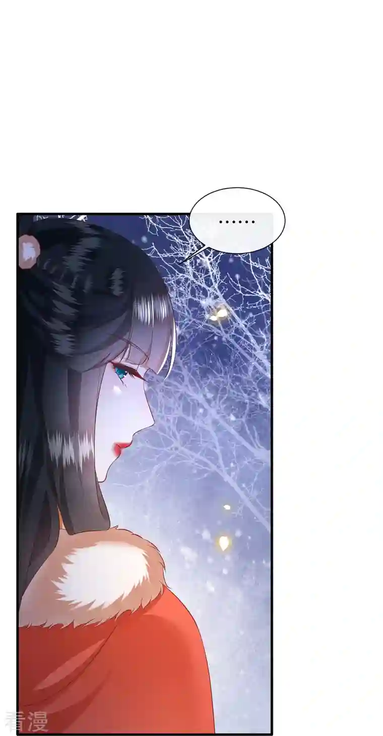 这个王妃路子野第137话 玉面剥皮小郎君