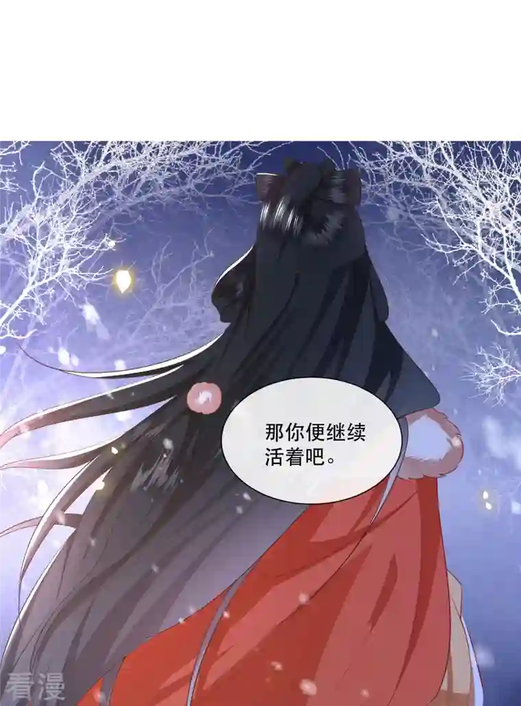 这个王妃路子野第137话 玉面剥皮小郎君