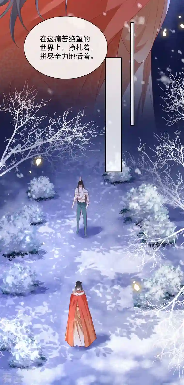 这个王妃路子野第137话 玉面剥皮小郎君