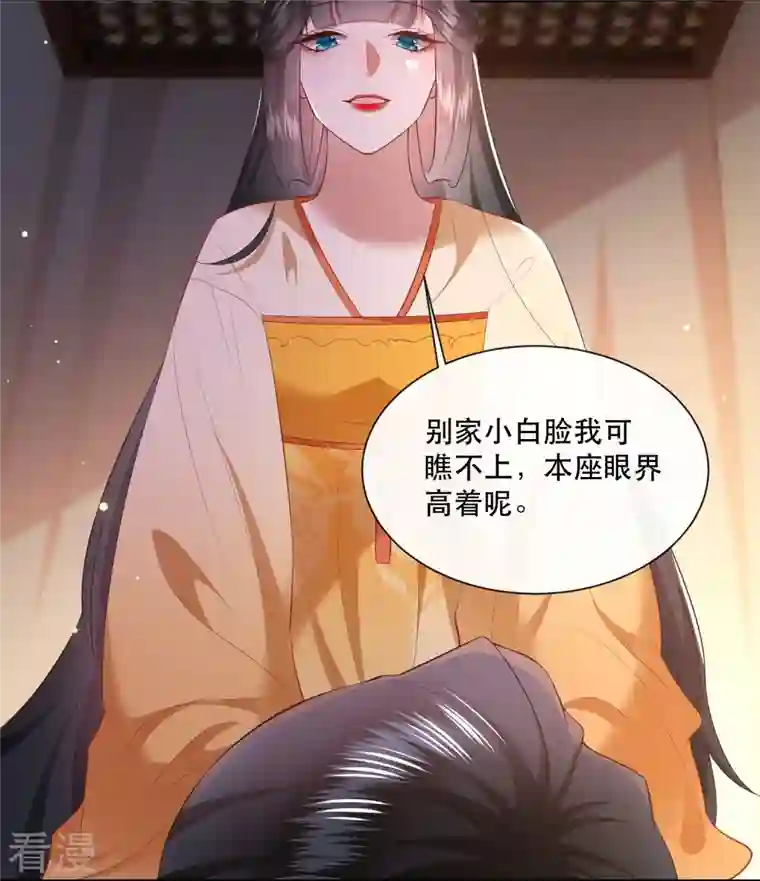 这个王妃路子野第138话 只能是我的