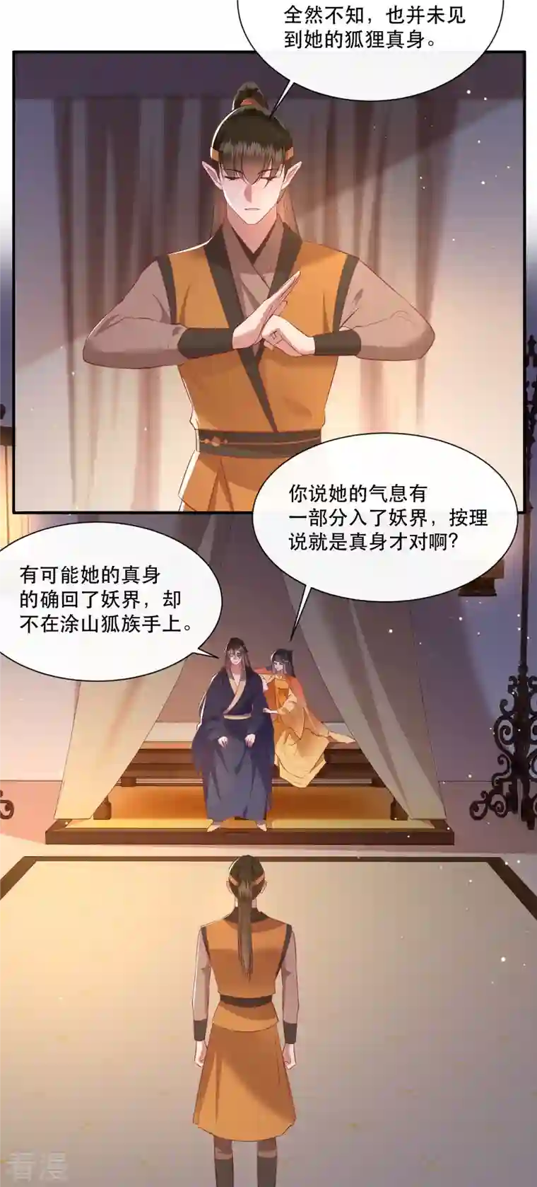 这个王妃路子野第138话 只能是我的