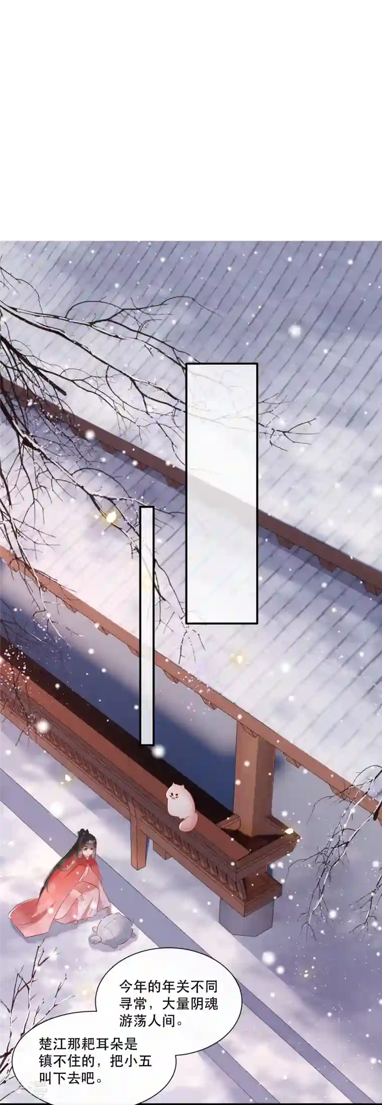 这个王妃路子野第138话 只能是我的