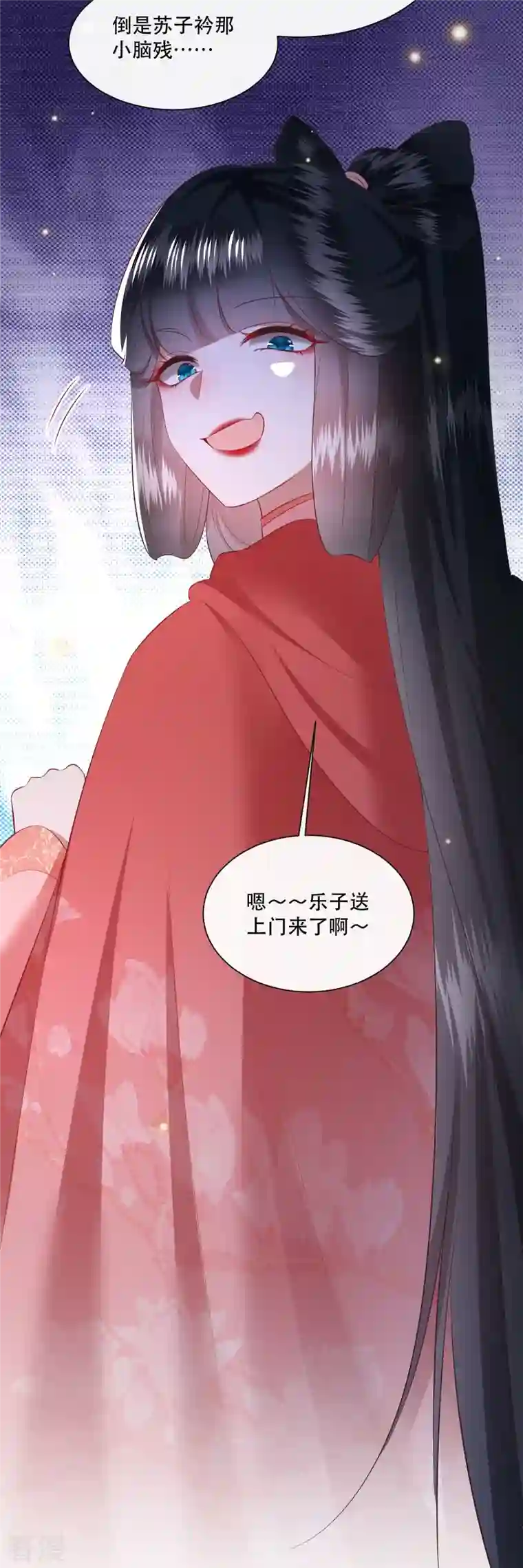 这个王妃路子野第138话 只能是我的