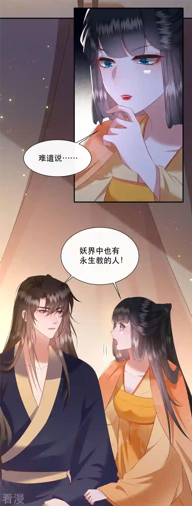 这个王妃路子野第138话 只能是我的