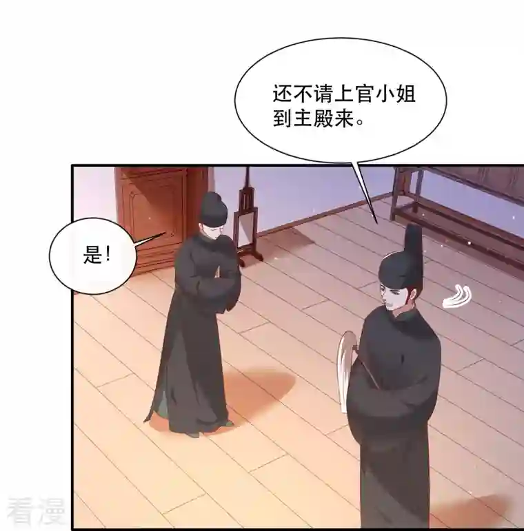 这个王妃路子野第138话 只能是我的