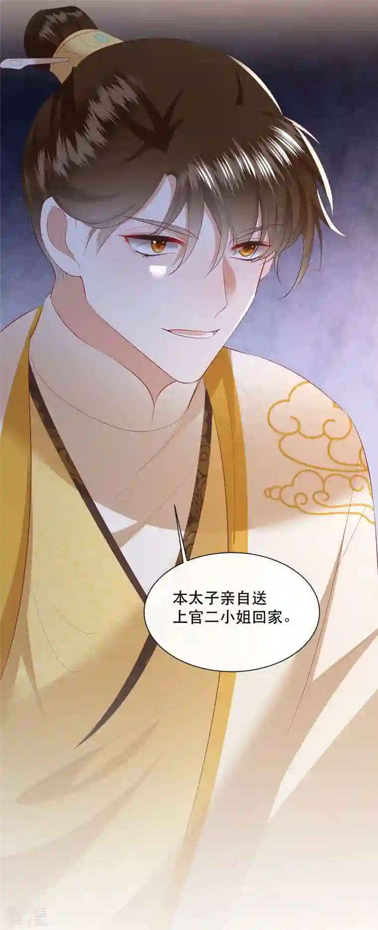 这个王妃路子野第138话 只能是我的