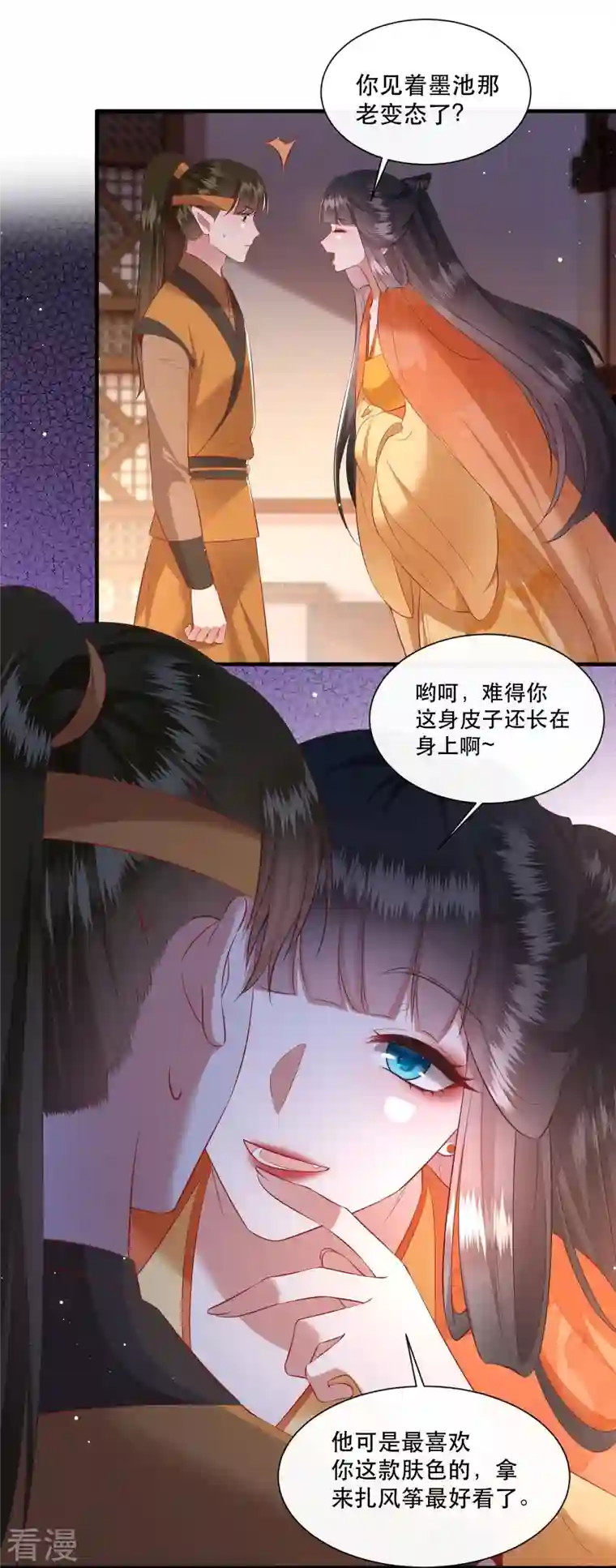 这个王妃路子野第138话 只能是我的