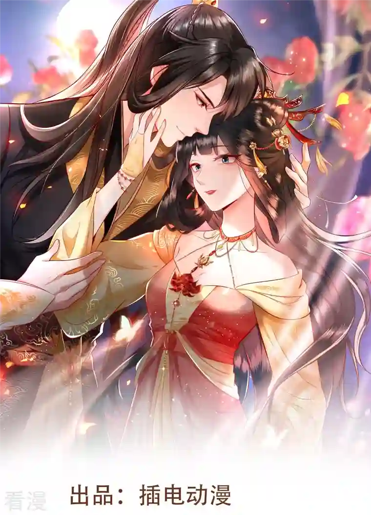 这个王妃路子野第139话 对得起脑残二字