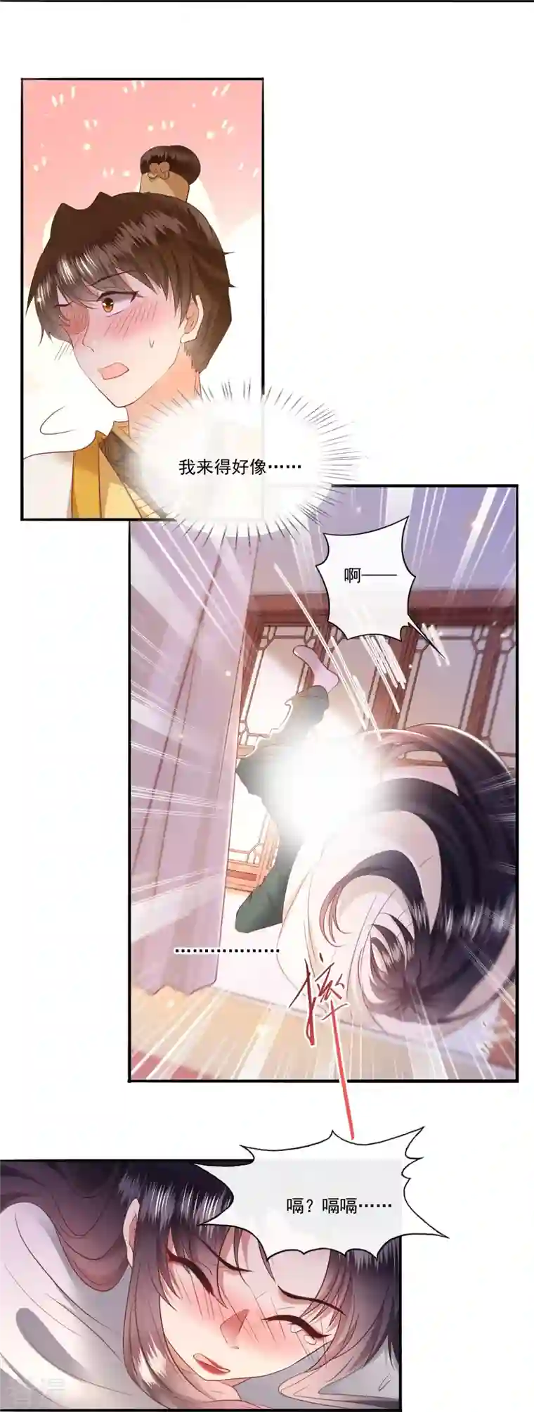 这个王妃路子野第139话 对得起脑残二字