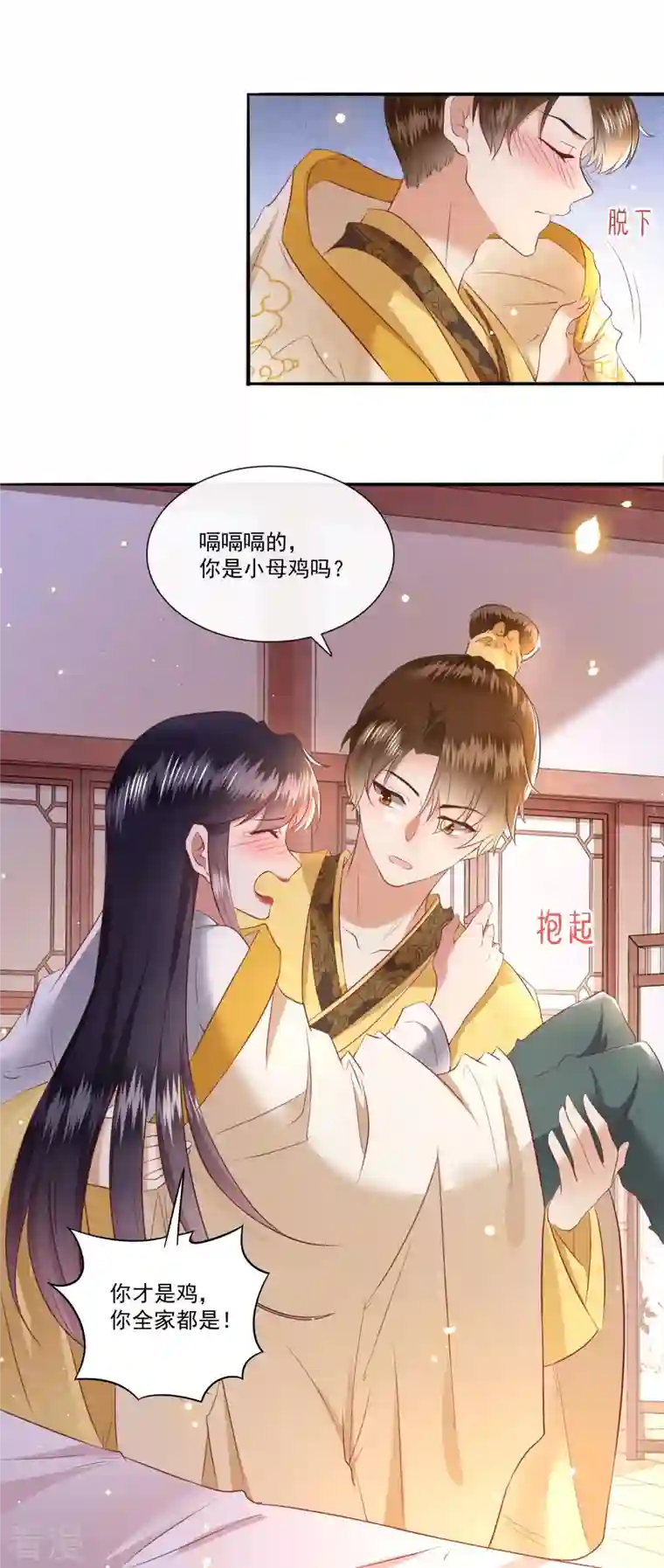 这个王妃路子野第139话 对得起脑残二字