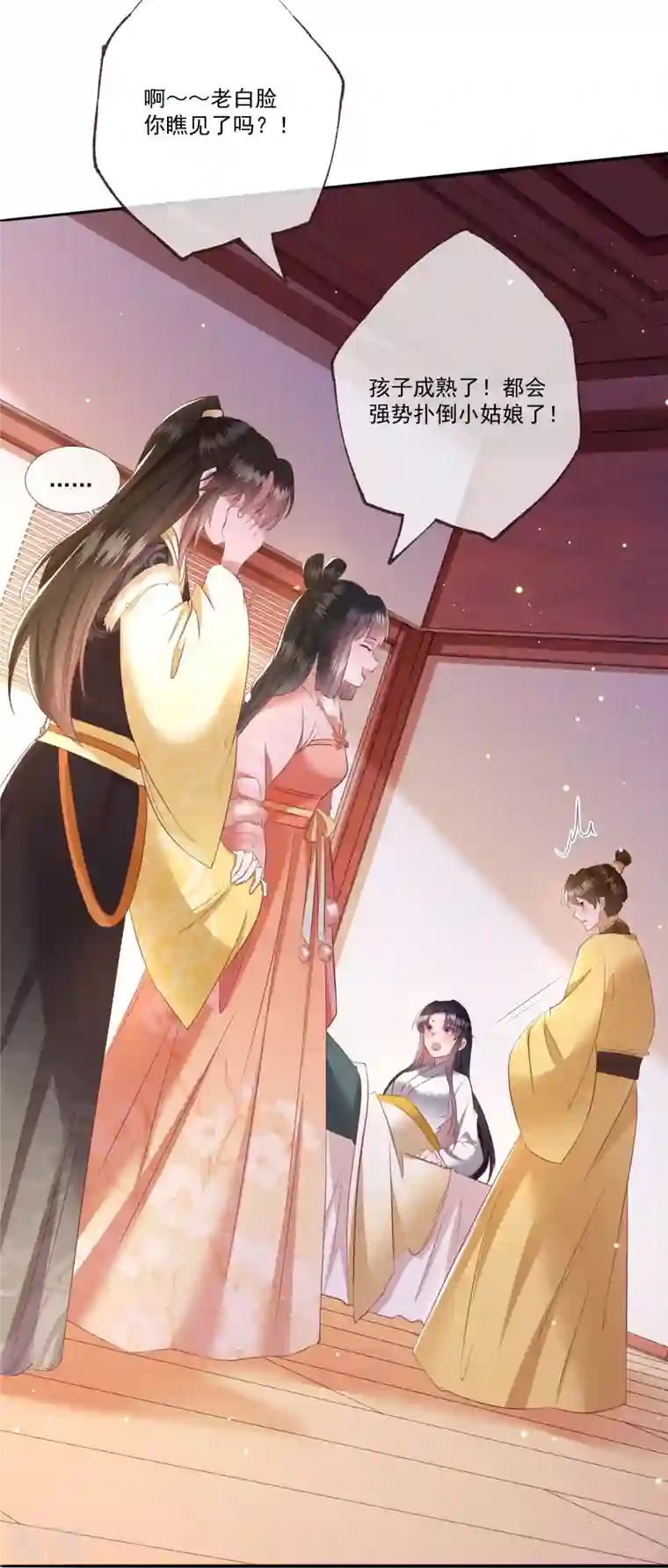 这个王妃路子野第139话 对得起脑残二字