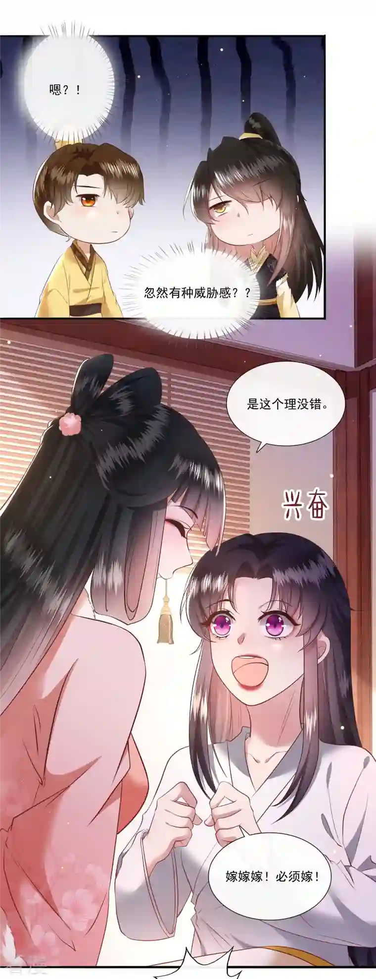 这个王妃路子野第139话 对得起脑残二字