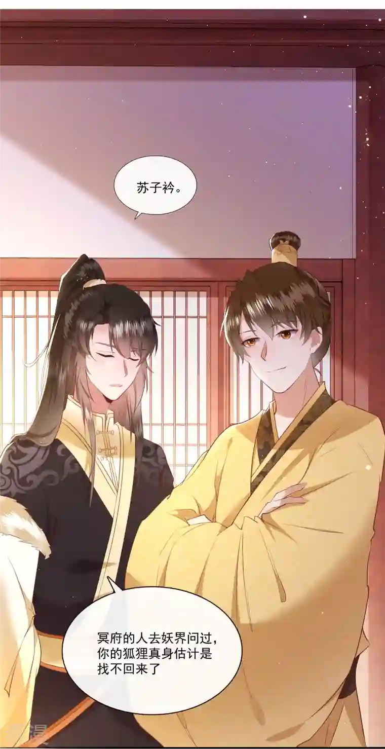 这个王妃路子野第139话 对得起脑残二字