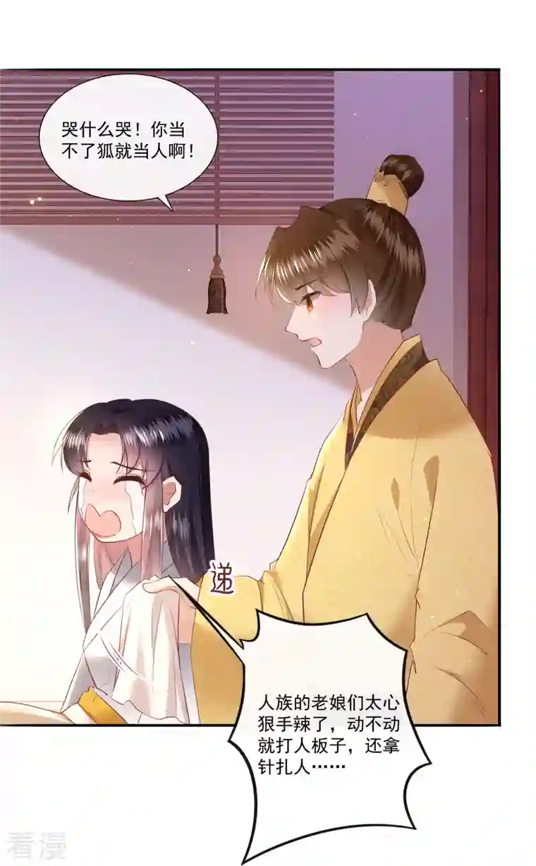 这个王妃路子野第139话 对得起脑残二字