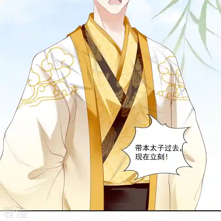 这个王妃路子野第139话 对得起脑残二字