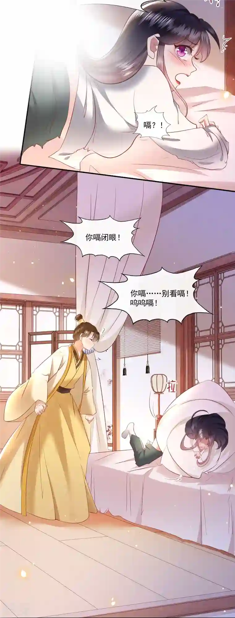 这个王妃路子野第139话 对得起脑残二字